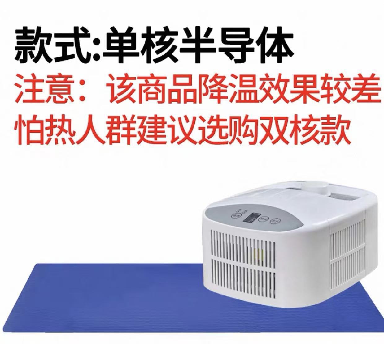 新款爆款薄款夏水冷床垫半导体制冷毯学生电冰垫物理降温神器摆摊
