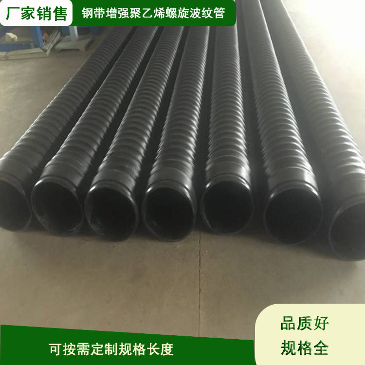 钢带波纹管 HDPE黑色大口径增强排污排水塑料管