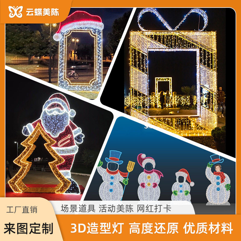 LED圣诞相框过街灯工程亮化