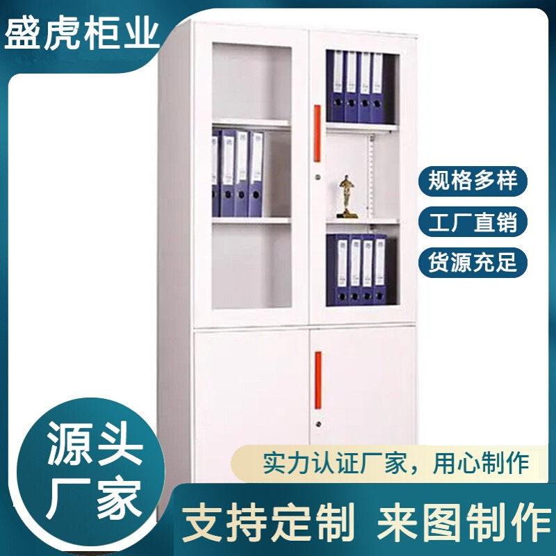 铁皮资料档案柜 办公家具对开玻璃门文件柜 财务文档凭证保密柜