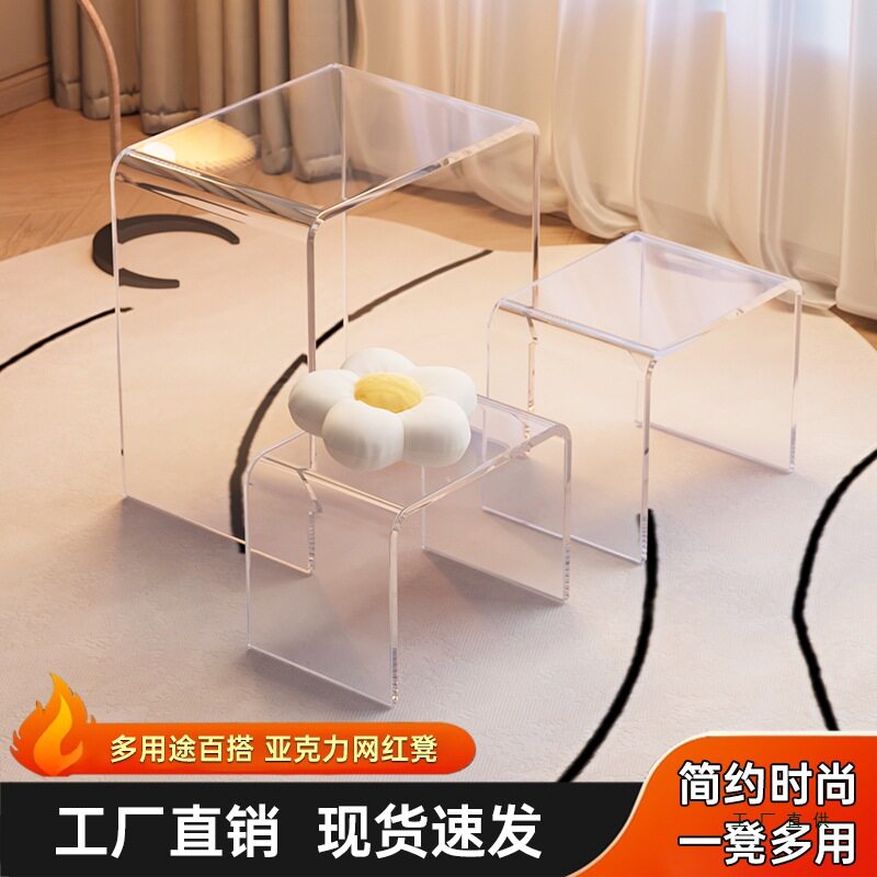 亚克力透明加厚家用儿童小板凳