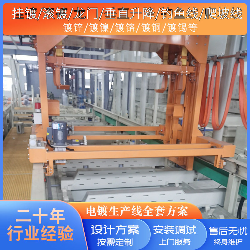 全自动电镀整流机生产线