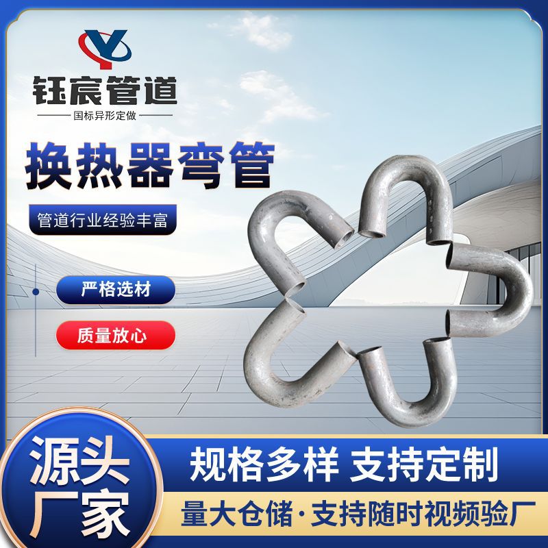 不锈钢化工压力容器直角弯头