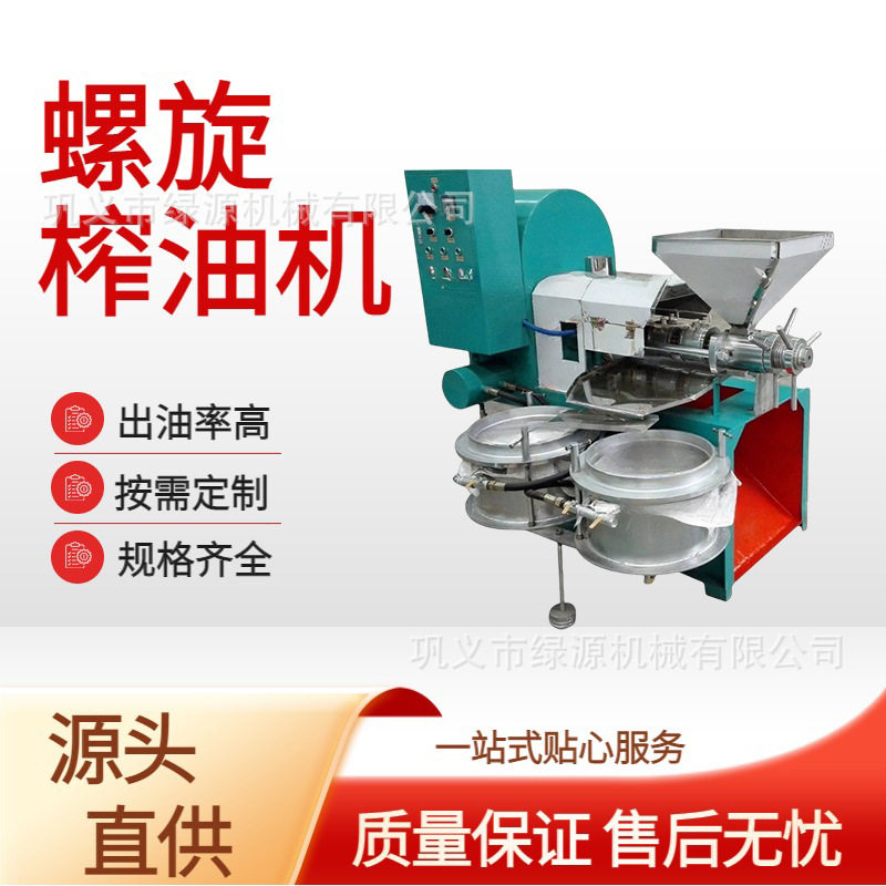 螺旋榨油机 冷热双榨花生芝麻核桃压油 多油料兼容出油率高