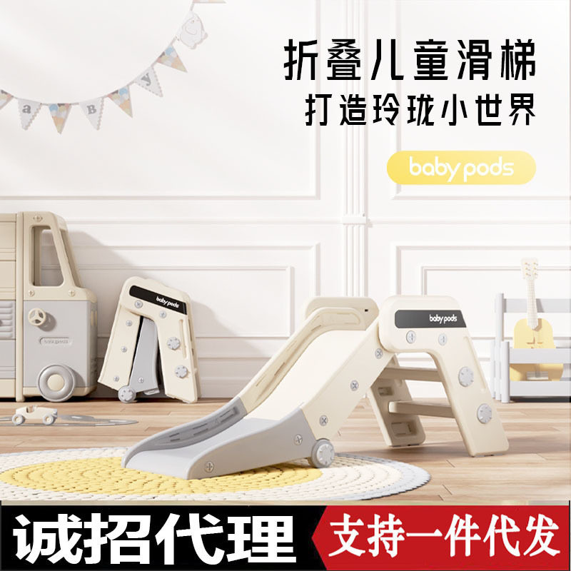 babypods滑梯儿童室内宝宝2至10岁小型小孩折叠小滑梯家庭玩具