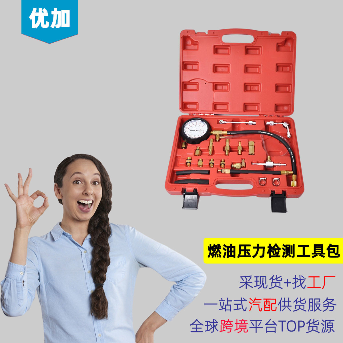 燃油喷射压力检测表+燃油表+燃油检测工具+气门芯+拆卸工具TU-114
