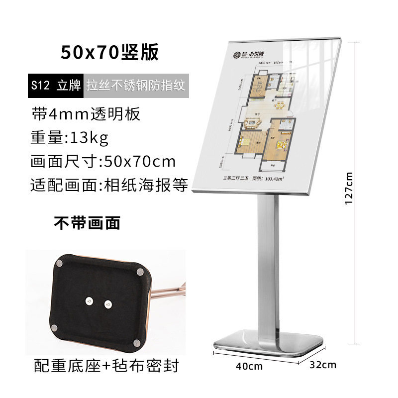 不锈钢广告牌展示牌高档酒店迎宾指示牌导向牌展架立式落地式水牌