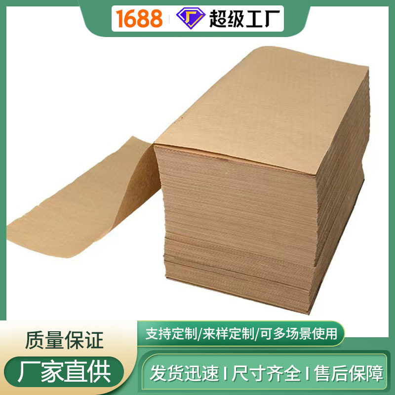 广州批发 折叠式缓冲牛皮纸Z形纸风琴纸物流运输防震填充纸防震纸