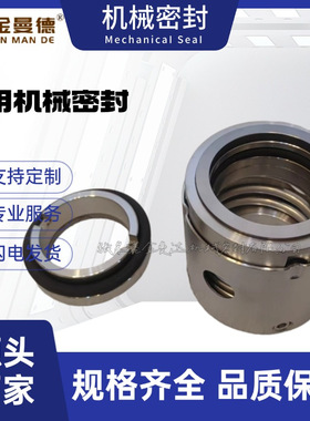 现货供应 C45B-45机械密封 C45B-60机械密封件