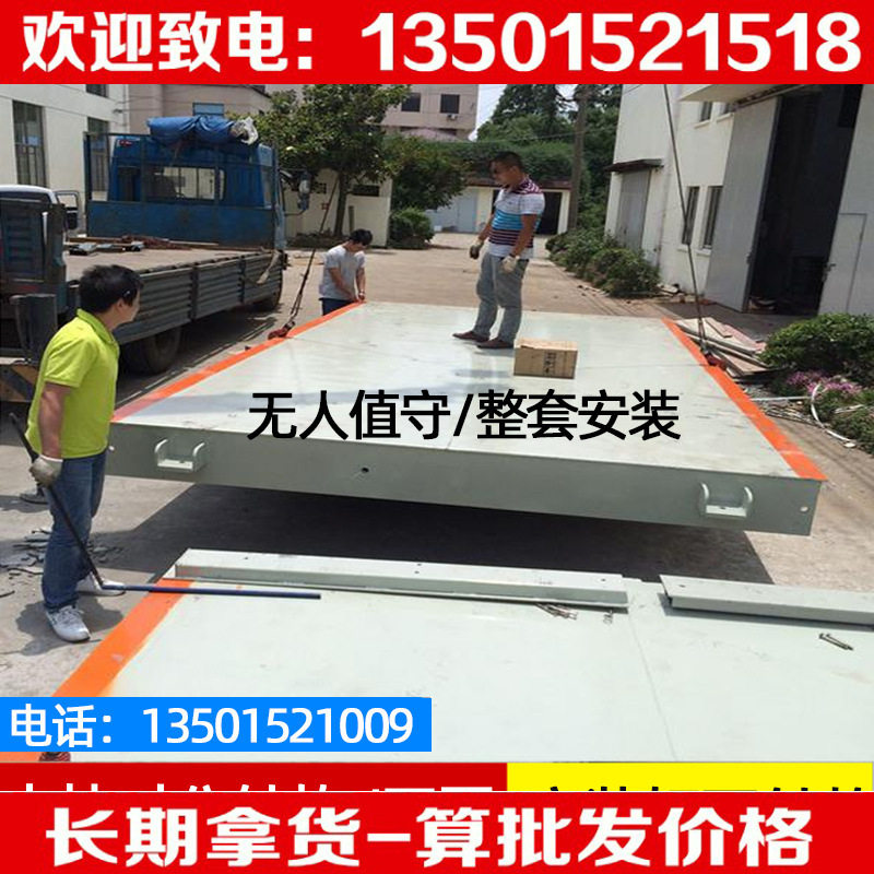 汽车衡厂家电子地磅秤无人值守称重操作系统30t50t80t100t200吨