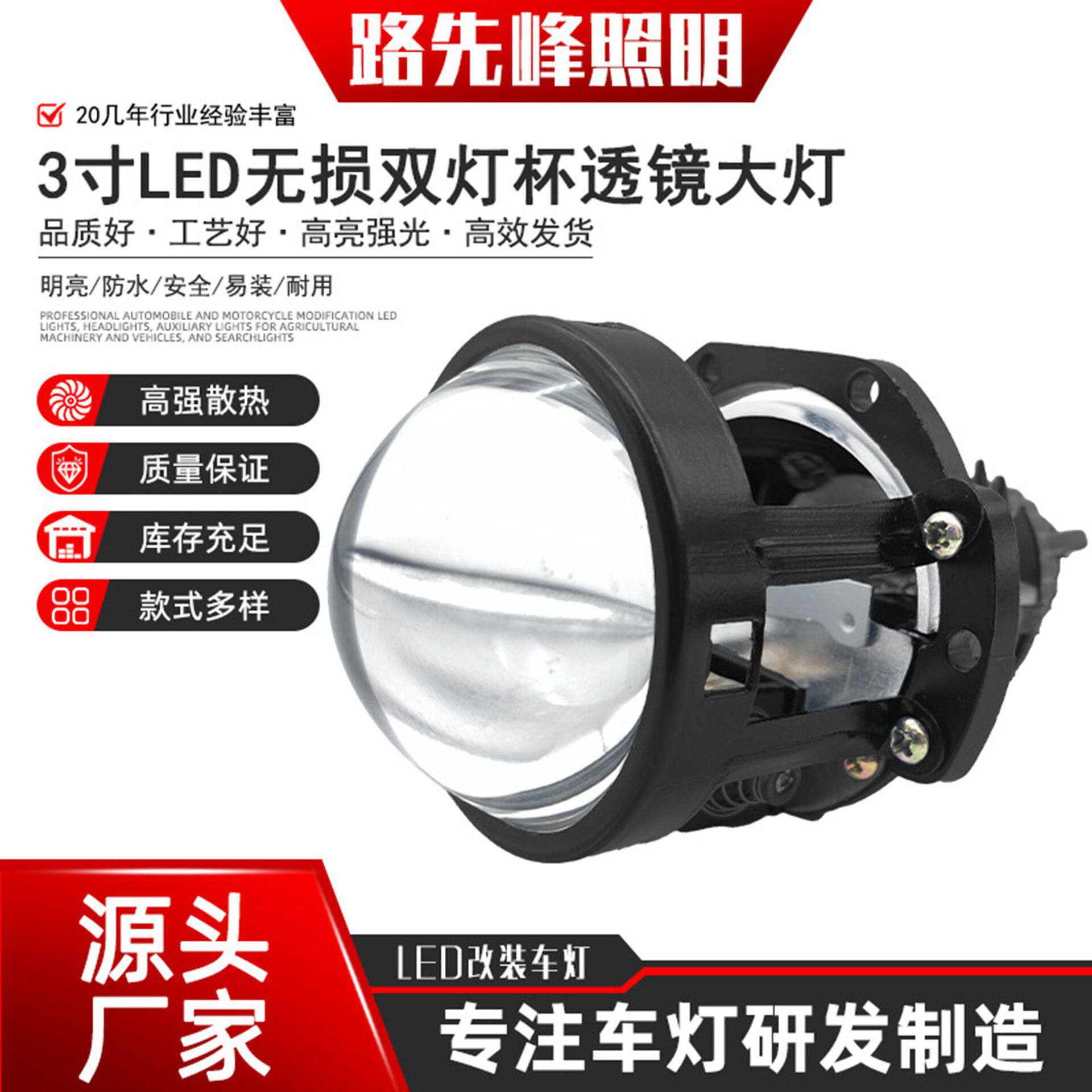 跨境3寸led无损双灯杯透镜大灯汽车灯越野车摩托车射灯货车前照灯