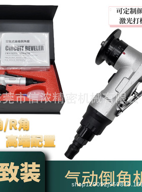 精致装红色小型倒角器手持式气动倒角机45度C角R角金属木工封边