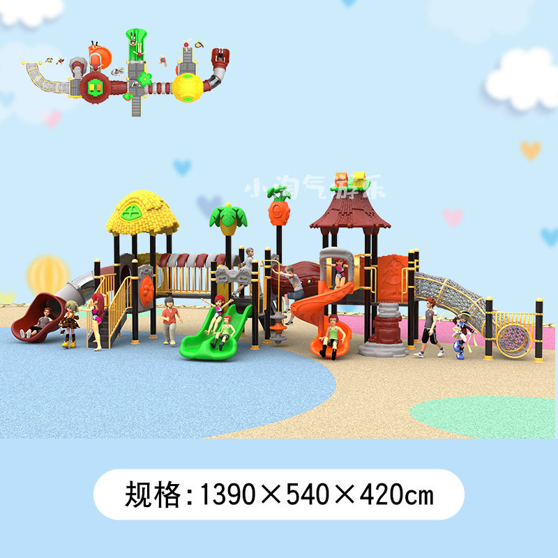 农家乐游乐场儿童乐园室内组合滑梯 儿童游乐园拓展户外游艺设备
