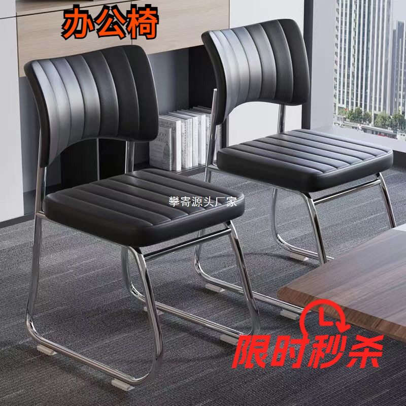 办公椅会议室职员培训椅麻将椅厂家直销椅子无扶手椅子会议室椅子
