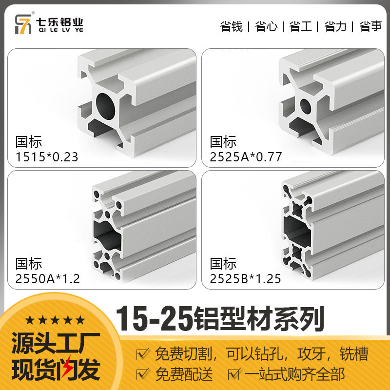 铝型材欧标1515金属3D打印机框架 2525轻型设备机架铝材铝合金