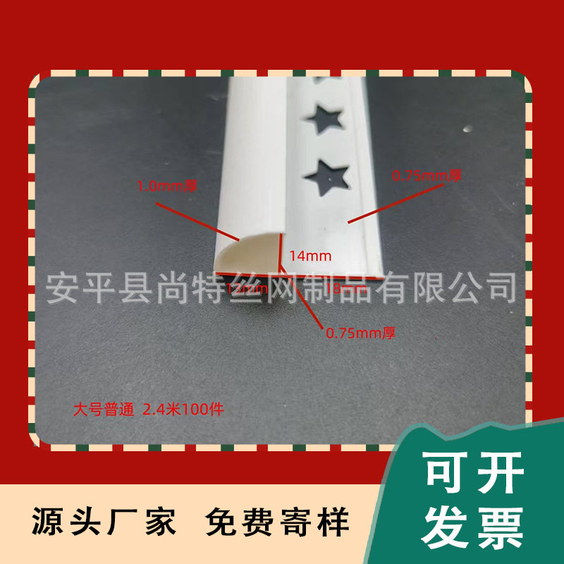 pvc塑料瓷砖阳角收边条 圆弧瓷砖修边线条拐角三通配件直角包边条