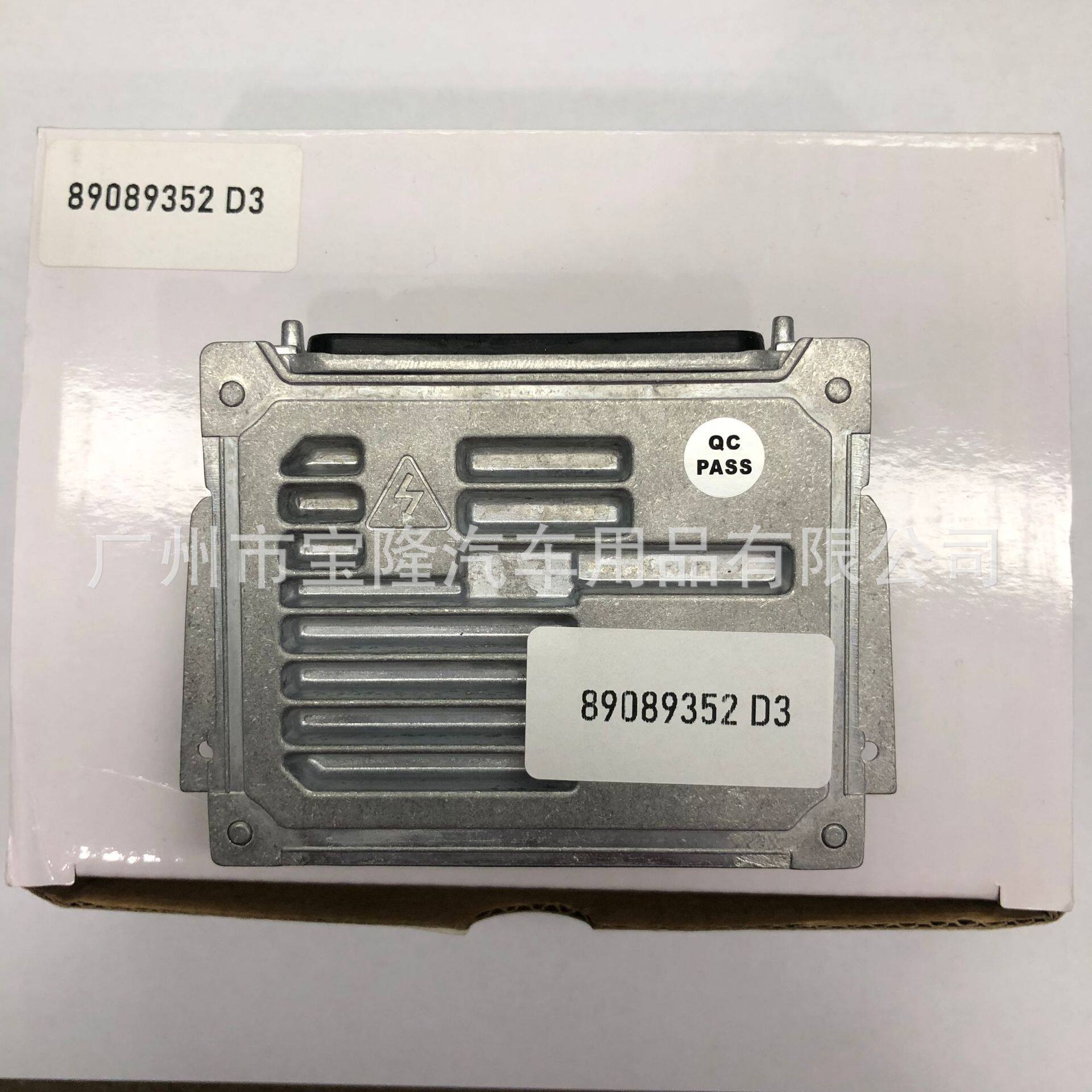 全新D3S汽车HID大灯原装位快启安定器镇流器63117180050 89089352