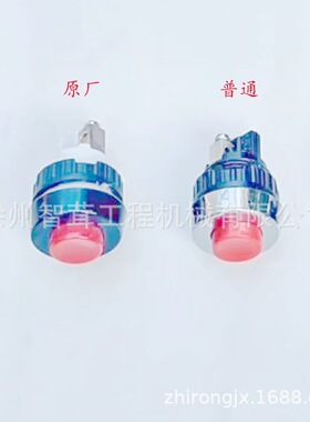 徐工XD133压路机震动按钮开关 复位振动开关  控制手柄  配件