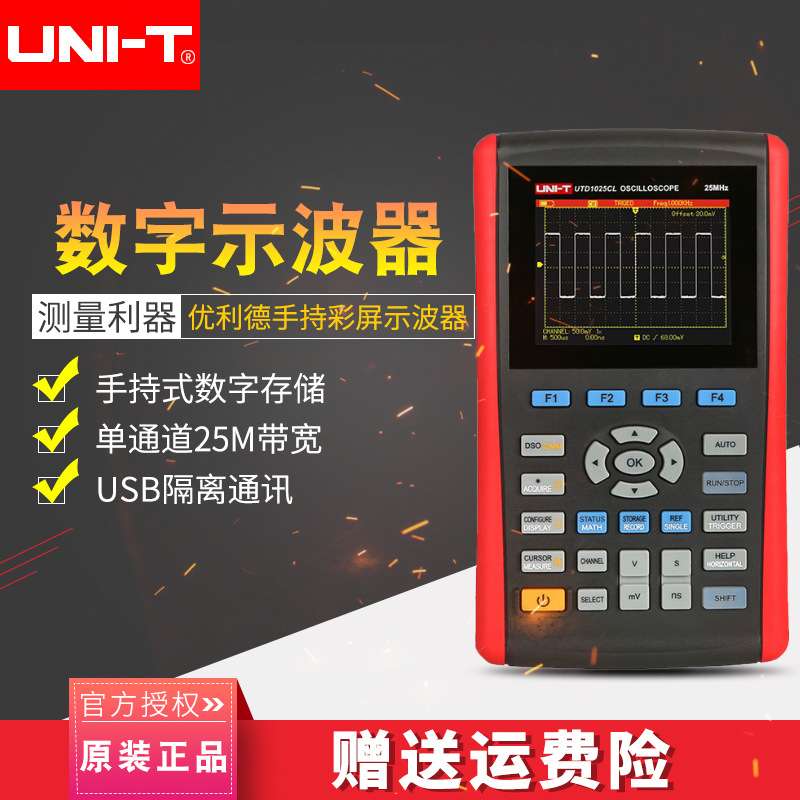 优利德数字存储示波器UTD1025CL/1050CL/1025DL/1050DL手持示波器