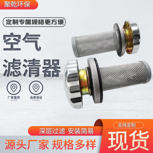 空气过滤器EF1-25 EF2-32 EF3-40 EF4-50  油箱加油口 滤清器