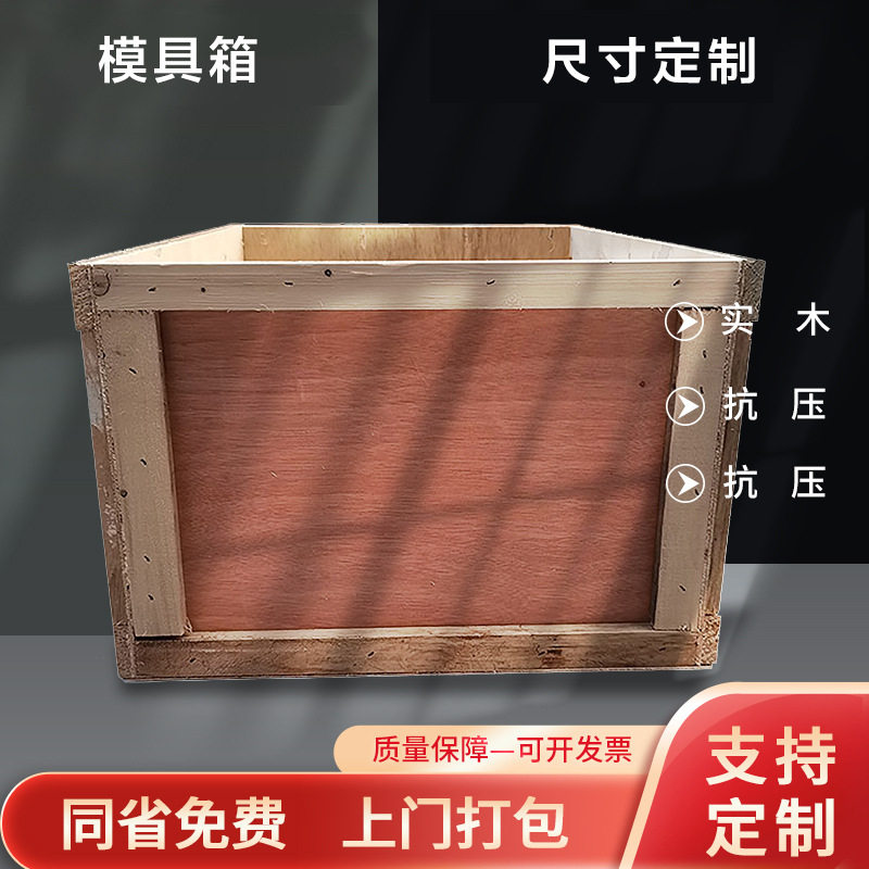 免熏蒸木箱钢带木箱运输包装木箱物流仓储胶合板包装箱山东可