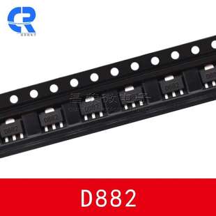 絲印D882 SOT 國產三極管 晶體管 1.5A 貼片三極管 2SD882