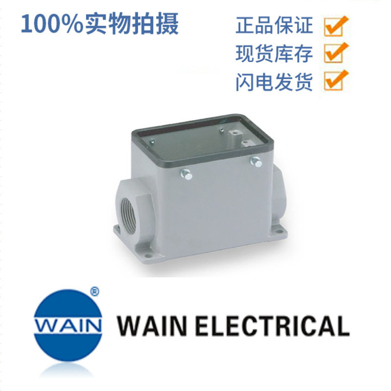 WIAN唯恩 H32A-SF-4B-2PG21 110 032 230 1031 32A金属外壳4耳