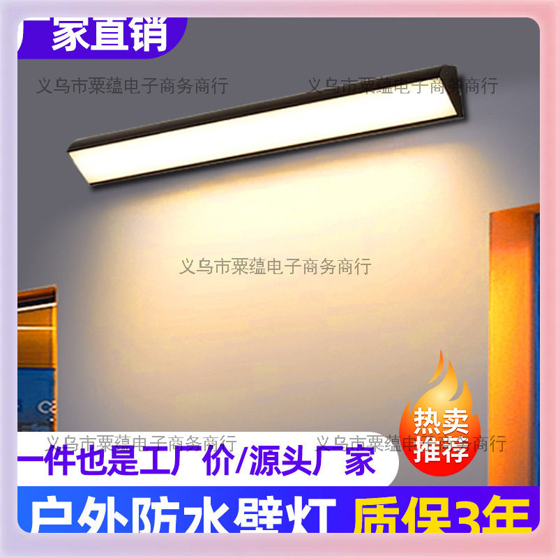 户外长条超亮防水LED壁灯