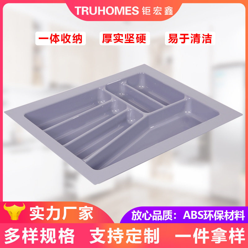 家用厨房橱柜抽屉餐具收纳盒塑料刀叉盘多格分类收纳盒塑料刀叉盘
