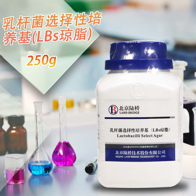 乳酸 乳杆菌选择性琼脂培养基 LBS琼脂 250g 杭州微生物 北京陆桥