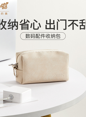 数码收纳包便携手包新款手拿多功能充电器电源充电头数据线耳机U盘U盾迷你充电宝保护套手机口红旅行收纳袋