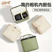 XBYS原创相机内胆包便携微单镜头包手提保护套适用佳能R50G7X2X3尼康Z5Z6索尼A7M4富士XT50zve10拍立得相机包