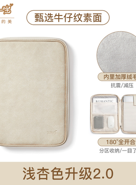 笔记本电脑包内胆包2026新款女14寸平板收纳包适用于苹果macbook联想小新air13.3华为matebook戴尔华硕15.6