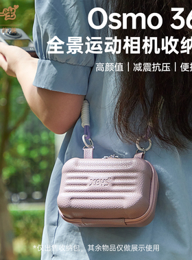 XBYS运动相机收纳包高颜值女生斜挎保护套便携防水硬壳小手包适用于大疆osmo360 action5pro43相机配件收纳盒