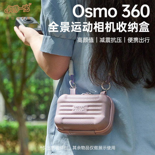 XBYS运动相机收纳包高颜值女生斜挎保护套便携防水硬壳小手包适用于大疆osmo360 action5pro43相机配件收纳盒