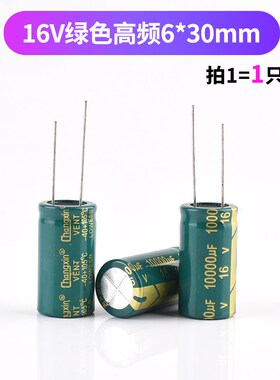 10000UF绿色高频低阻25V直插铝优质主板电解电容 体积18*35MM