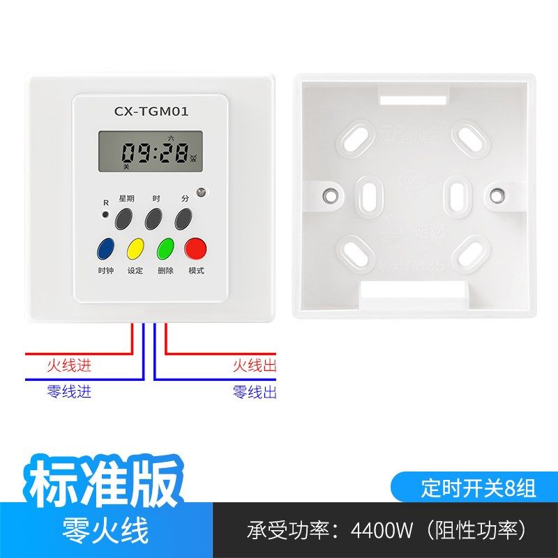 86型面板定时器开关大功率单线控制220V墙壁单火灯照明灯墙装时控,纺织面料/辅料/配套,其他纺织机械,淘宝优惠券,粉丝福利购,淘宝优惠卷