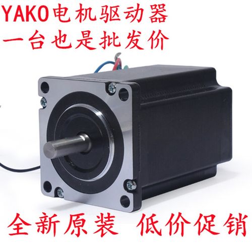 YAKO研控60步进电机YK60HB86-04A YK60HB65-05A YK60HB86-05A全新