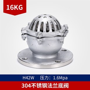 16P自吸水泵莲蓬头单向止回阀门耐温腐蚀 304不锈钢法兰底阀H42W