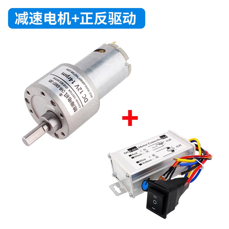 掌柜推荐GM37微型直流385减速电机长寿命大功率金属齿马达12V24V