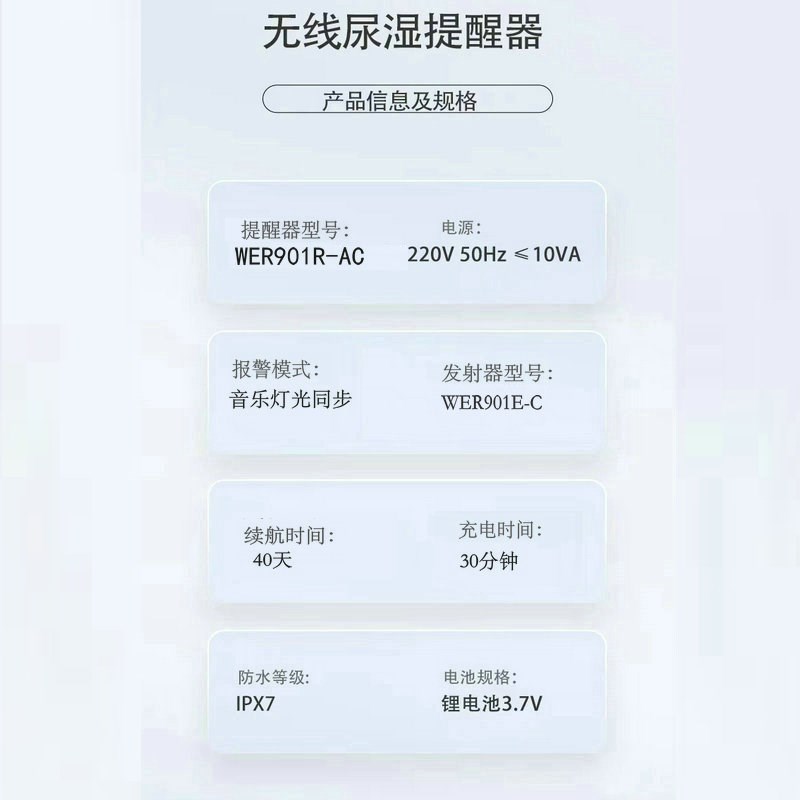 儿童尿湿报警器小孩夜尿无线感应