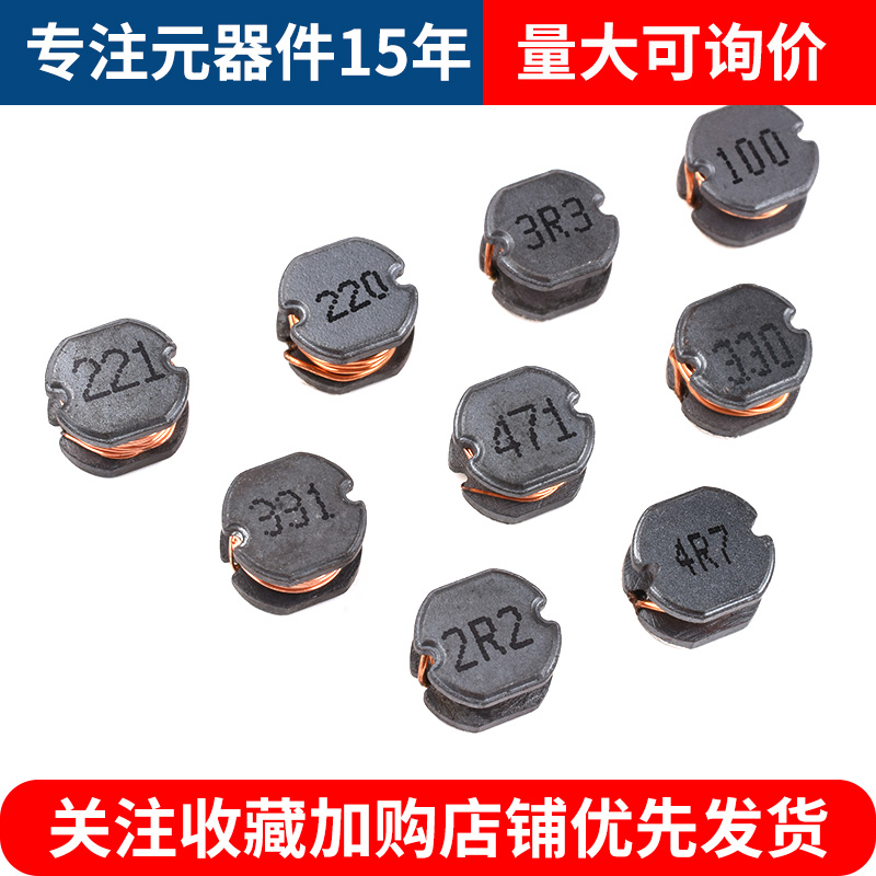 贴片功率电感CD75 47UH/2.2/3.3/4.7/6.8/10/22/33/100/220/470