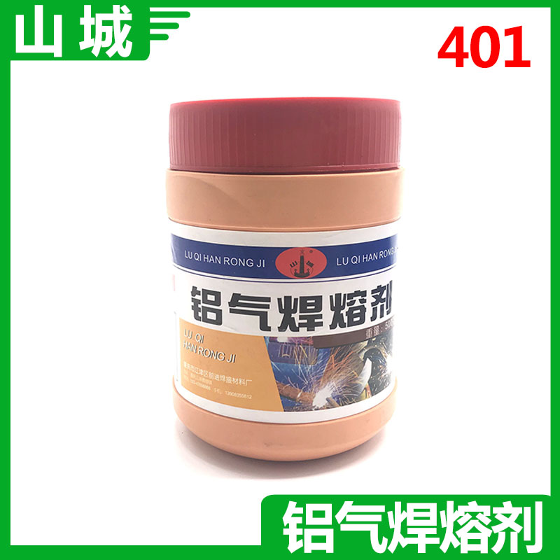 包邮ER5356氩弧铝焊条 焊水箱 铝镁焊条1.6mm/2.0mm/2.4mm 铝焊粉