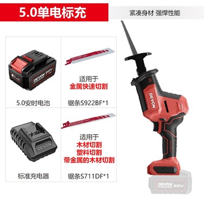 大有5830马刀锯充电往复锯锂电电锯小型家用手持切割Y骨头电动工