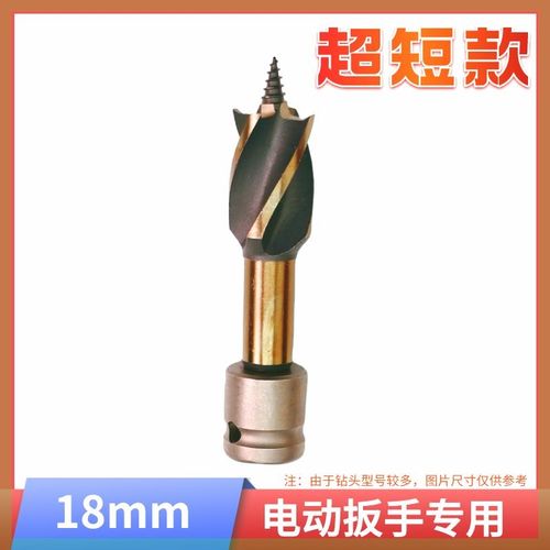 德国进口电动扳手木工支罗钻四槽钻加长麻花钻头模板钻短款高速钢