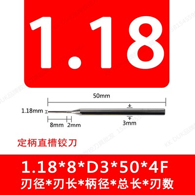 3柄合金钨钢直槽铰刀1.12 1.13 1.14 1.15 1.16 1.17 1.18 1.19