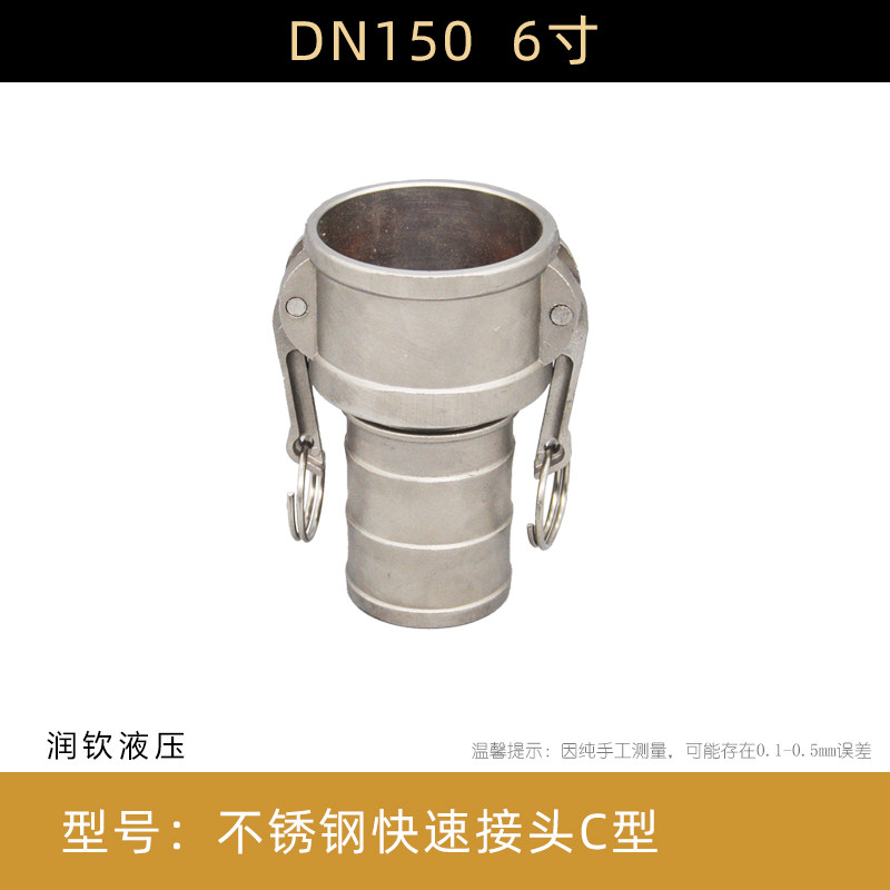 304不锈钢快速接头C型阴端插管变径油管软管水泵接头油罐车配件