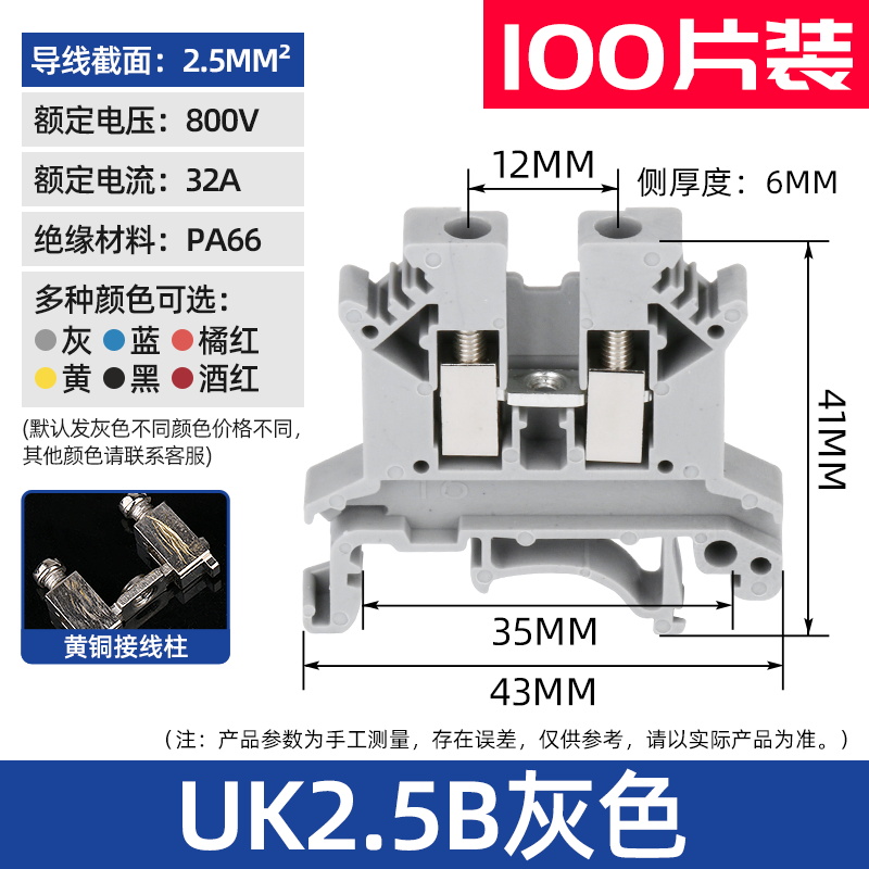 UK2.5b接线端子 UK3N/5N/y6N/10导轨式UK端子快速连接全铜电压端