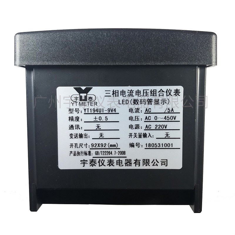 96智能三相数显组合电流表电压 ac5A款多功能电力仪表表AC141000V