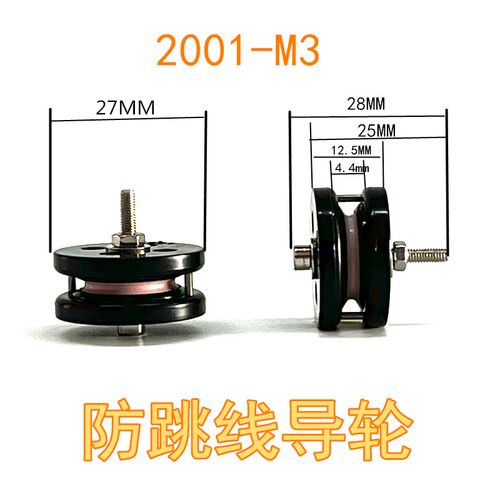 厂家防跳线组合导轮过线轮绕线机不锈钢陶瓷滑轮防止跳线20052002